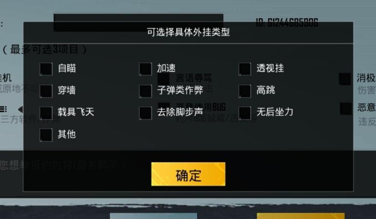 和平精英全局透视