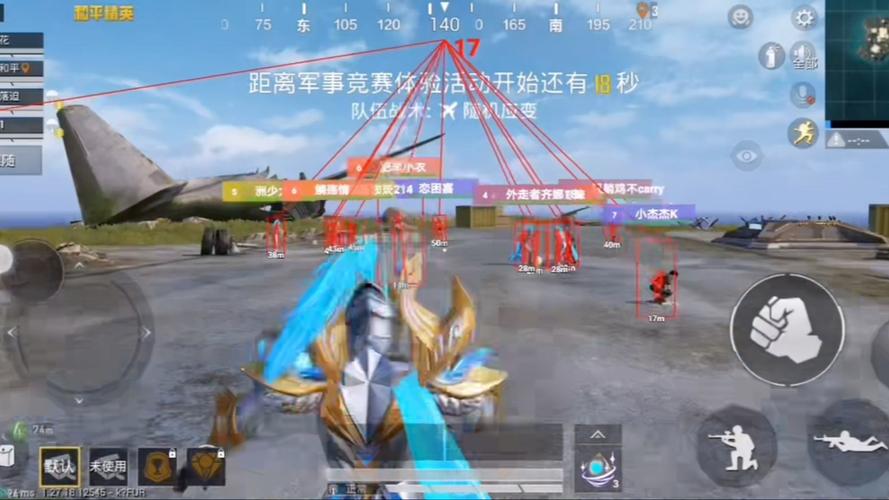 和平精英只透视