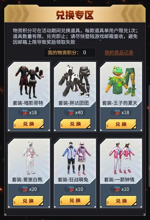 和平精英外挂打架