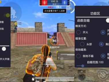 和平精英透视在哪下载