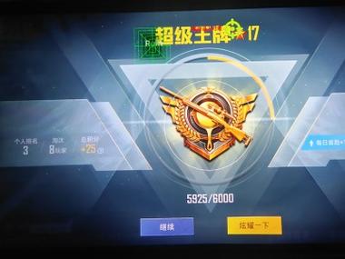 和平精英现在外挂多