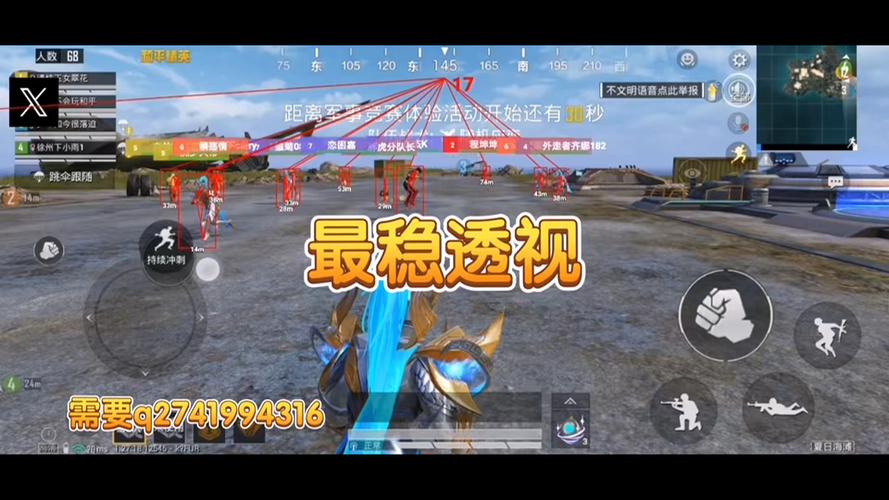 和平精英科技排行