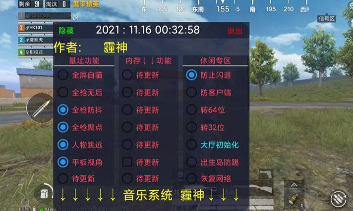 和平精英红旗科技