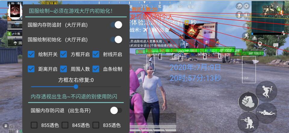 方框透视和平精英
