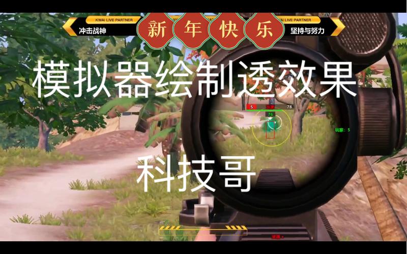 和平精英开火外挂