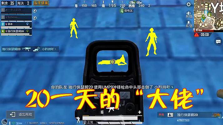 外挂之神和平精英