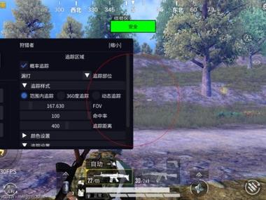 狗头外挂和平精英