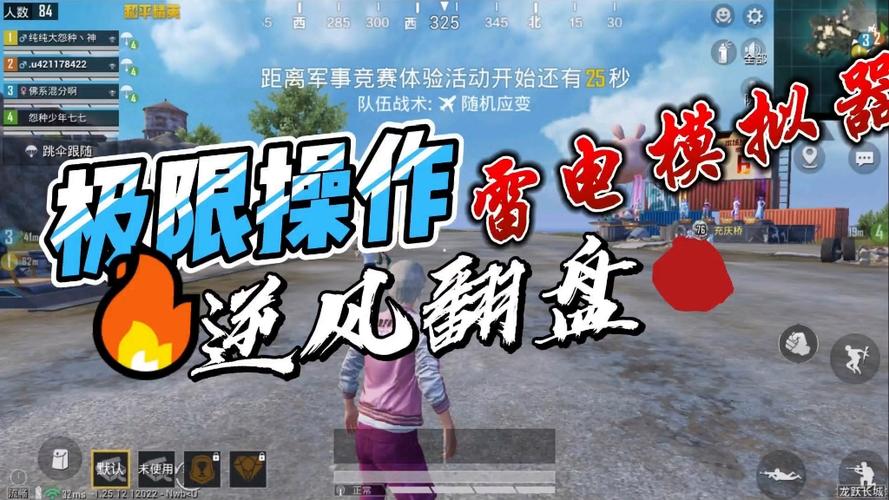 和平精英外挂观测