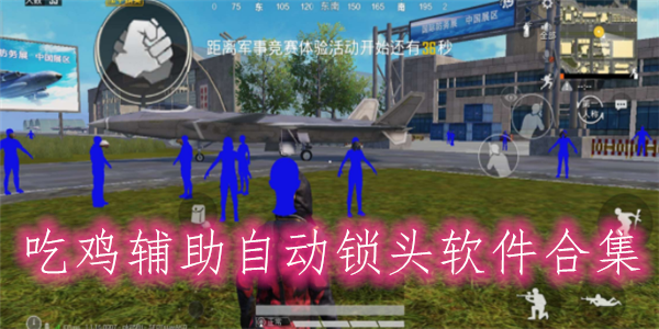 和平精英科技伤感