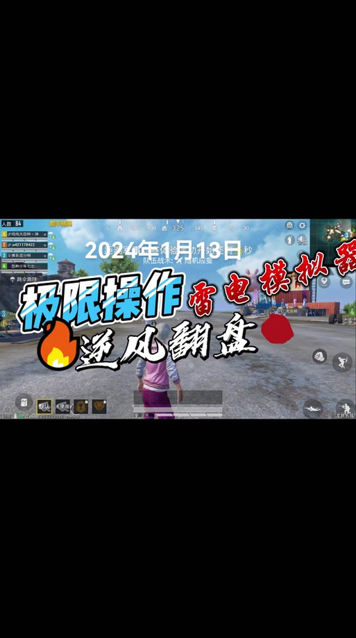 和平精英外挂辅助压枪