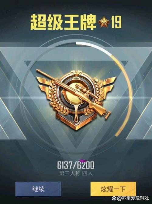 和平精英2外挂