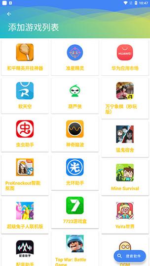 和平精英透视房屋