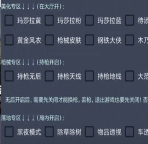 和平精英单排透视