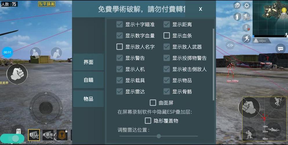 和平精英免费开科技3